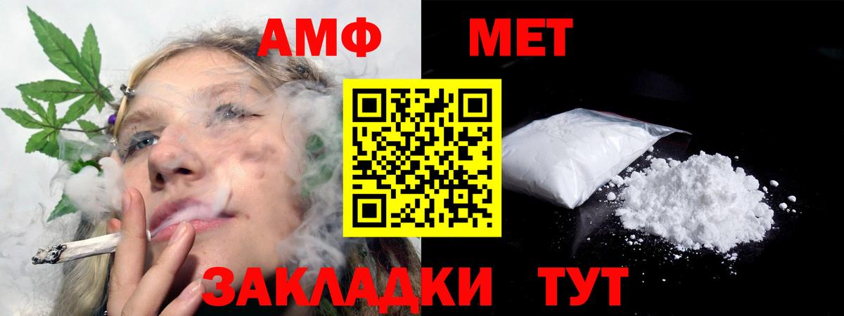 Amphetamine  АМФ  Кировск  Амфетамин 97%  Вход с VPN 