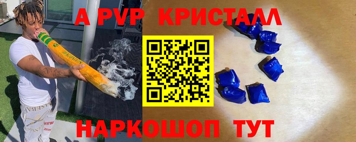 A PVP Crystall  Вход с VPN  Альфа ПВП Crystall  Кировск 