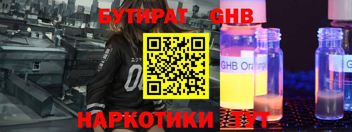 Кировск  БУТИРАТ BDO  Вход с VPN 