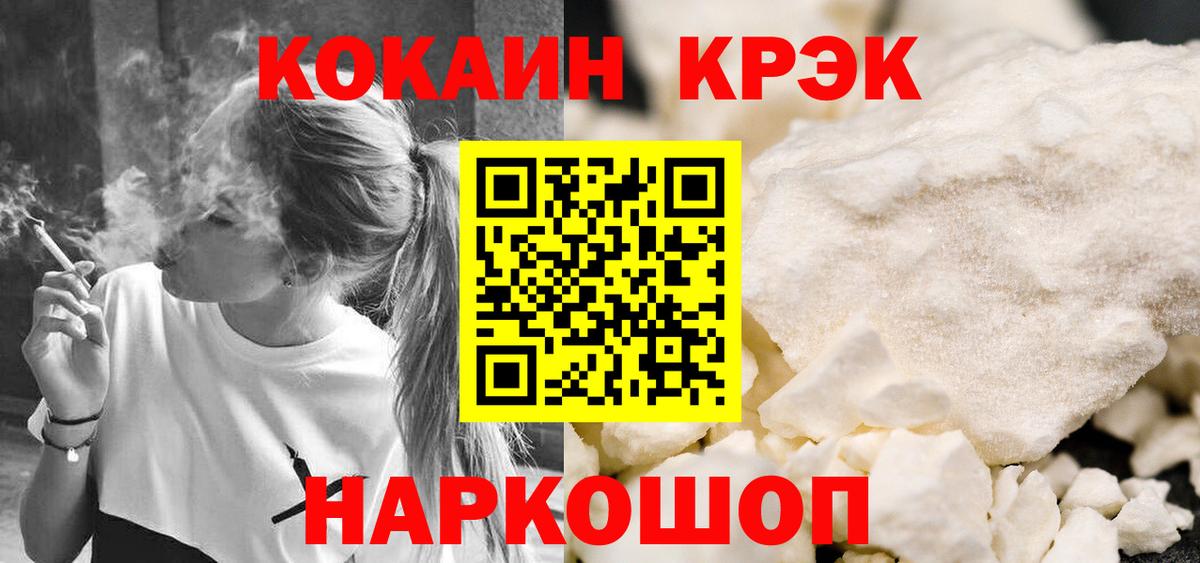COCAIN 98% Кировск