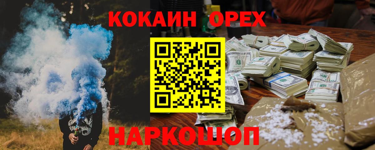 Кокаин Columbia  Вход с VPN  Кировск  Cocaine Боливия 