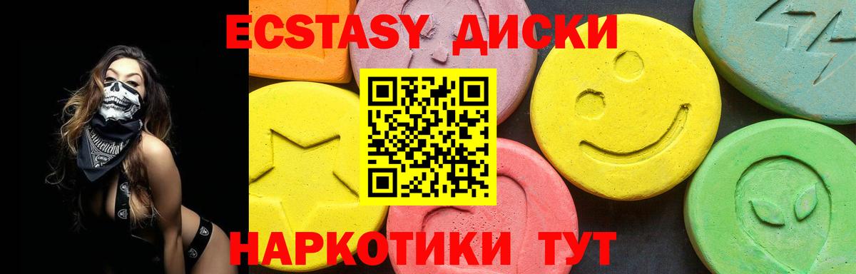 ЭКСТАЗИ 280 MDMA  Вход с VPN  Экстази  Кировск 