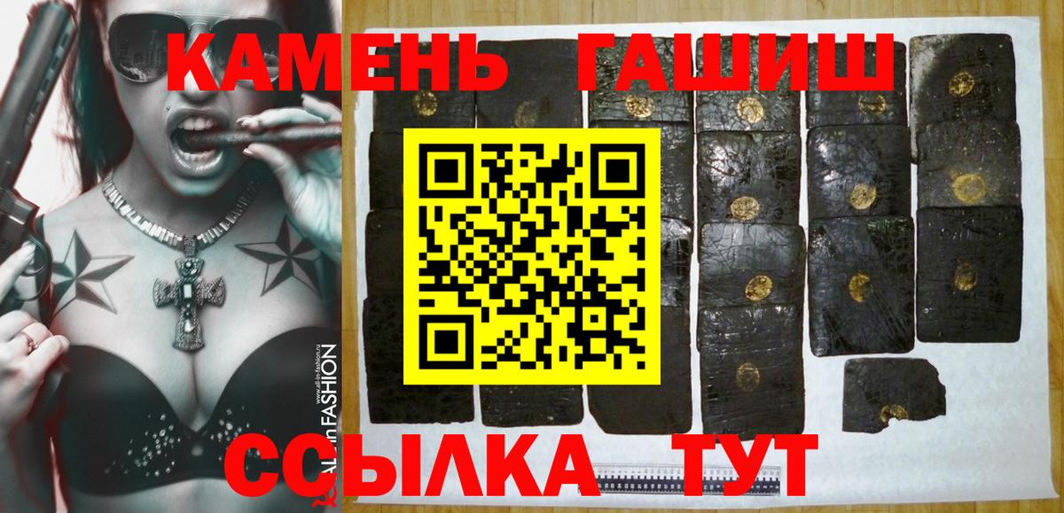 Гашиш гарик  ГАШИШ гашик  Вход с VPN  Кировск 