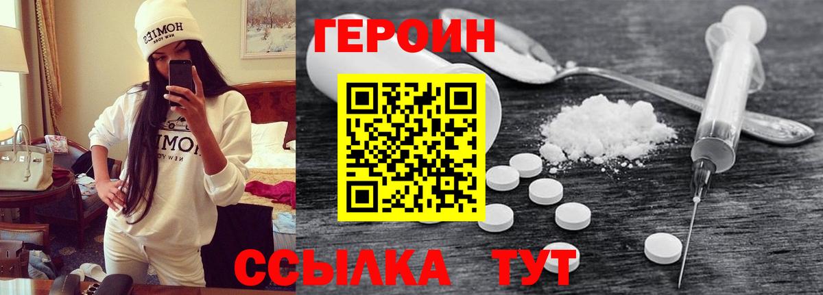 ГЕРОИН Афган Кировск