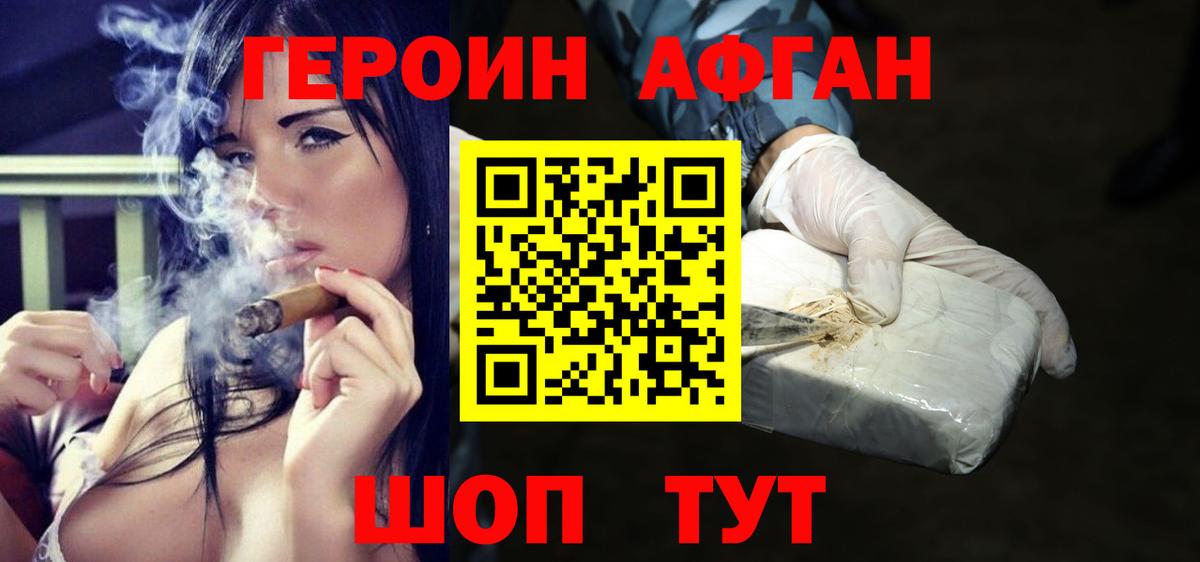 Кировск  ГЕРОИН белый  ГЕРОИН  Вход с VPN 