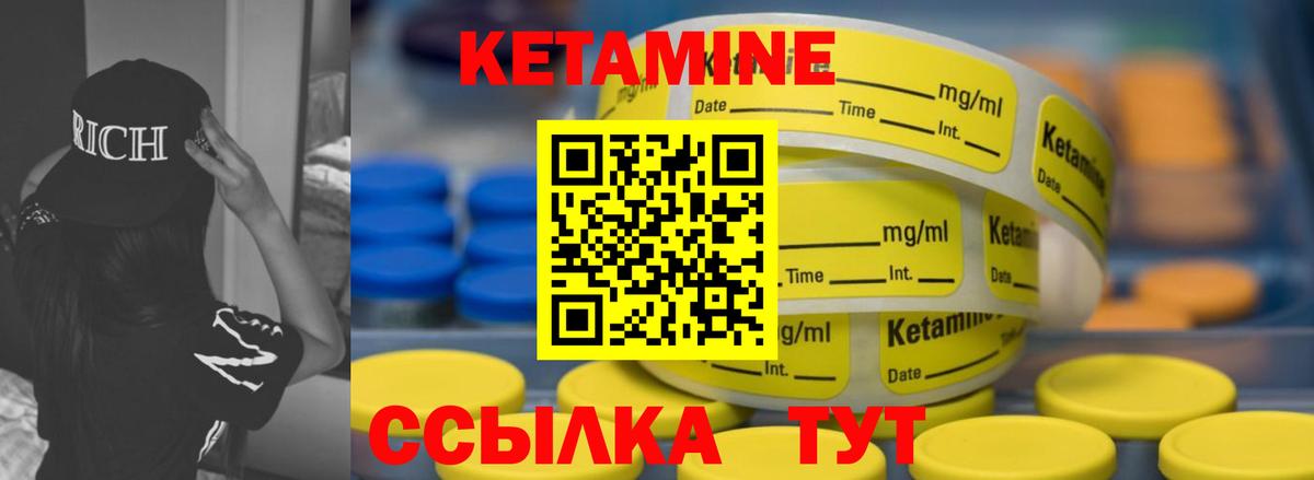 Кировск  Кетамин VHQ  Вход с VPN 
