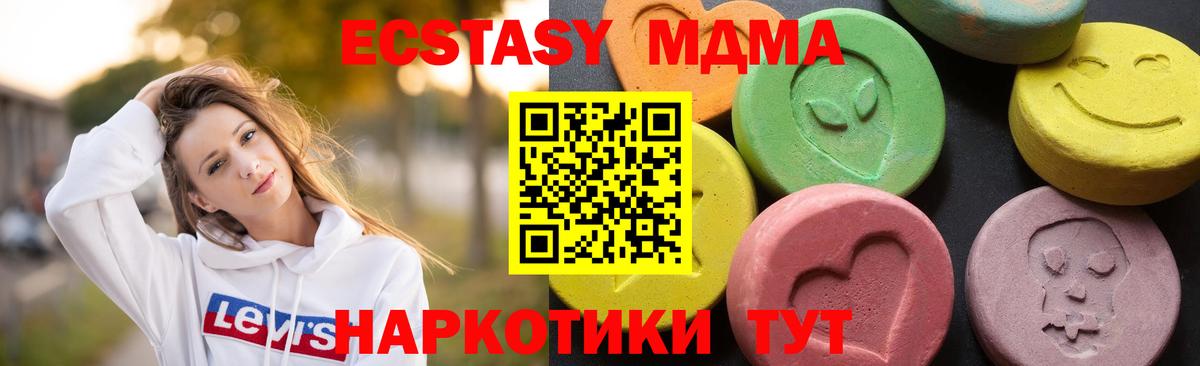 MDMA VHQ  Вход с VPN  MDMA  Кировск  МДМА crystal 