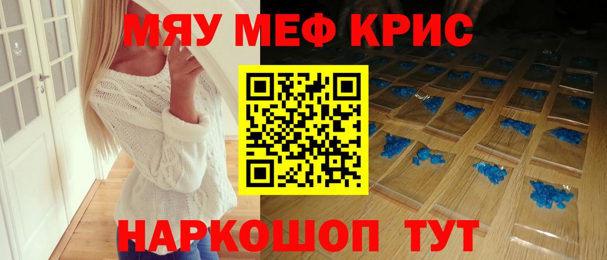 Кировск  Меф  Мефедрон 4 MMC  Вход с VPN  МЯУ-МЯУ mephedrone 