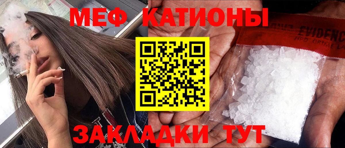 Меф МЯУ МЯУ   Бошки Шишки  Кировск  Вход с VPN  КОКАИН  МЕТ  Меф МЯУ МЯУ  Гашиш 