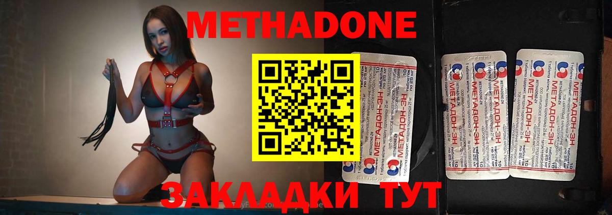 МЕТАДОН белоснежный Кировск