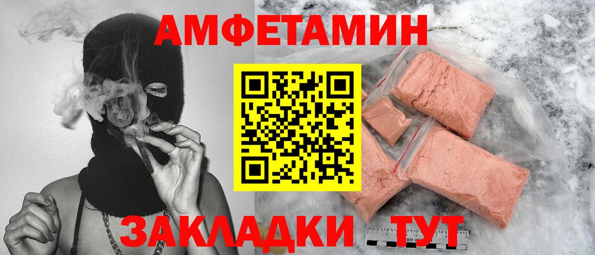 Первитин мет  Вход с VPN  Кировск 