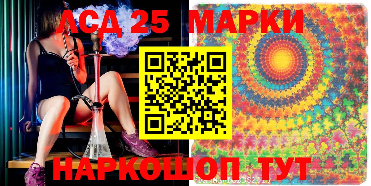 Марки N-bome 1,8мг  Марки N-bome 1,8мг  Кировск  Вход с VPN 