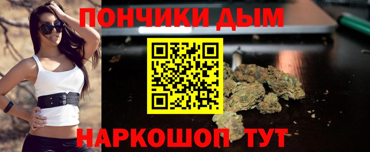 Канабис Bruce Banner Кировск